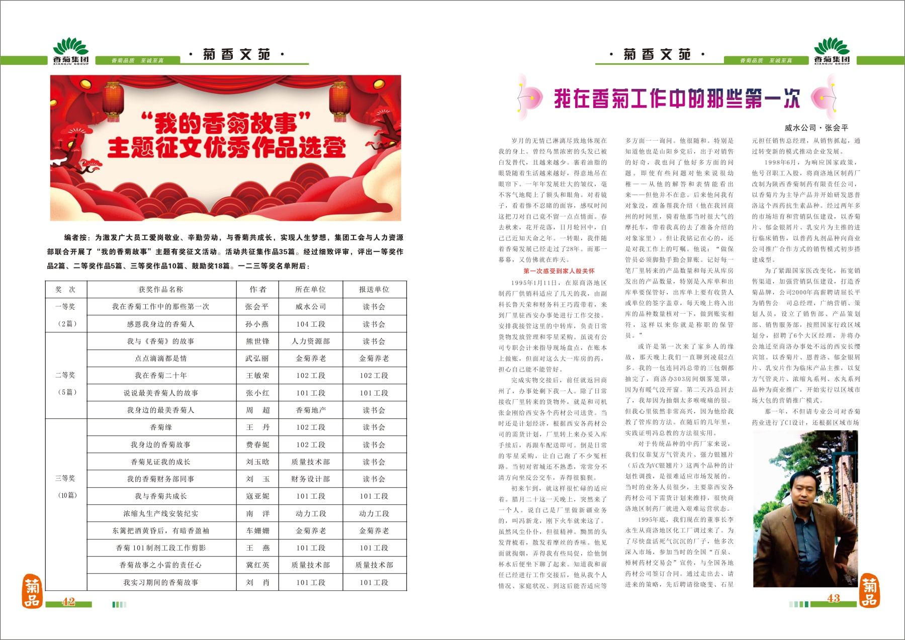 金年会金字招牌至上网站 